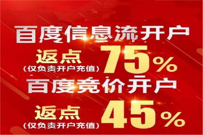 竞价推广开户案例对比分析